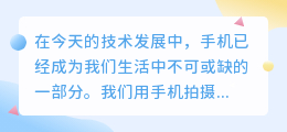 用手机视频怎么去水印