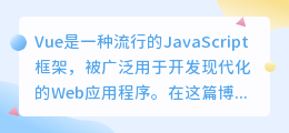 vue怎么去只带的水印