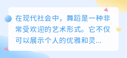 交谊舞视频去水印
