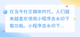 小程序去水印下载