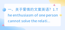 关于爱情的文案英语?