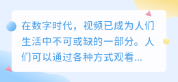 FLASH视频去水印