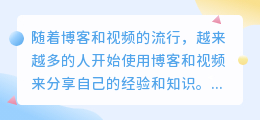博客视频去水印