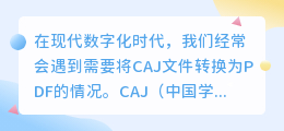 如何用caj去pdf水印