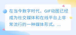 gif动图去水印工具