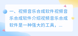 韩语音乐合成软件下载 音乐视频合成软件