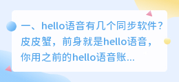 语音合成同步软件有哪些