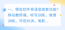 语音合成软件带字幕功能