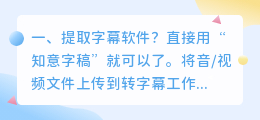 提取字幕软件?