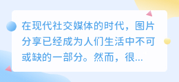 网络图片可以去水印