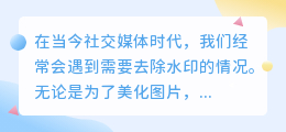 去水印的方法微信号