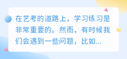 艺考视频去水印