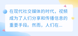 驾驶视频去水印