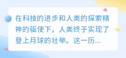 登月视频去水印