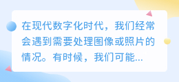 ps怎么去斜着的水印