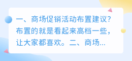 商场促销活动语音合成软件