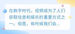 问道视频去水印