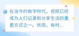 如何做视频去水印
