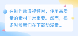 怎么给动漫素材去水印