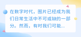 图片去水印的正确方法