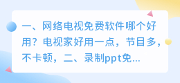 语音合成免费软件哪个好用