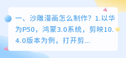 沙雕漫画语音合成软件 微信语音合成软件,语音合成软件哪个好?
