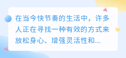 瑜珈视频去水印