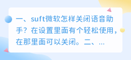 微软语音助手合成字幕软件