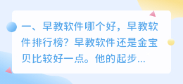 电脑合成语音早教软件 微信语音合成软件,语音合成软件哪个好?