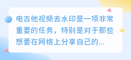 电吉他视频去水印