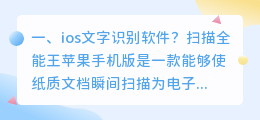 文字合成语音软件ios 微信语音合成软件,语音合成软件哪个好?