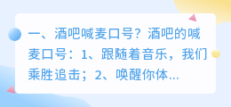 酒吧喊麦语音合成软件下载