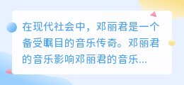 邓丽君视频去水印