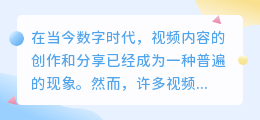 金影子视频去水印软件