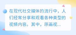 原画视频去水印