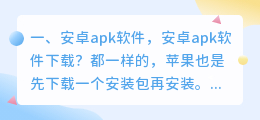 群聊语音合成软件下载安卓