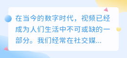 怎样做视频去水印