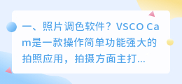 语音合成照片调色软件推荐