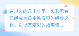 火影忍者视频去水印