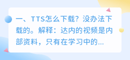 tts语音合成器软件下载 tts语音合成技术?