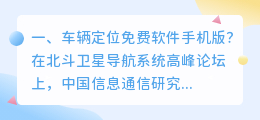 语音合成免费软件手机版