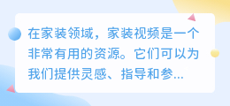 家装视频去水印
