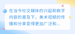 美术视频去水印