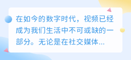 用什么视频软件去水印