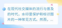 ps快捷去全图水印