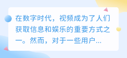 红豆视频去水印