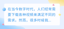 怎么样下载视频去水印