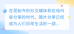 单纯的图片怎么去水印