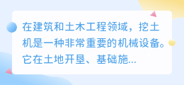 挖土机视频去水印