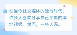本地视频去水印小助手